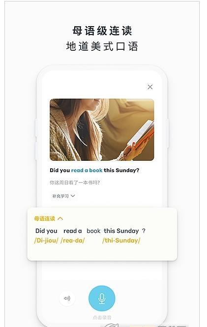 庞帝AI英语App