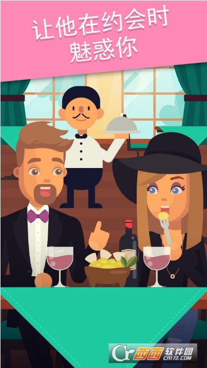 Love Date恋爱模拟器