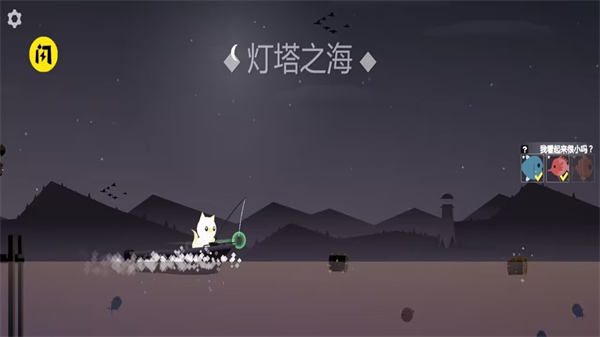 小猫钓鱼之龙王挑战