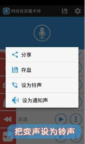 变音精灵app