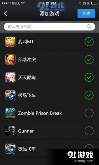 gmd变速齿轮1.2.1无root版