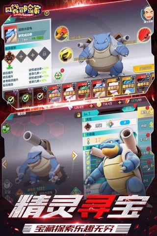 口袋冒险家修改版