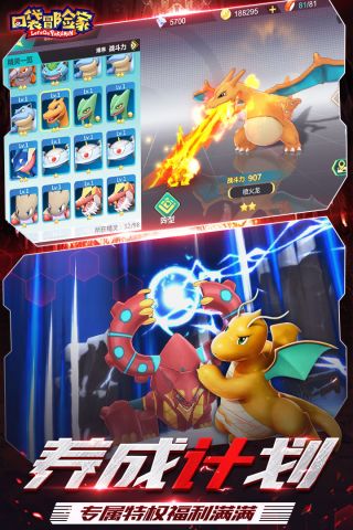 口袋冒险家修改版