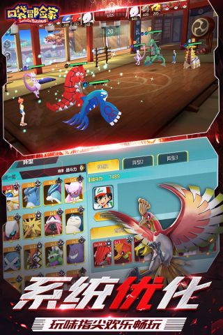 口袋冒险家修改版