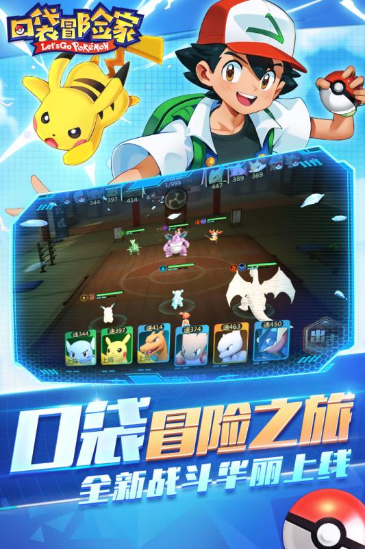 口袋冒险家手游