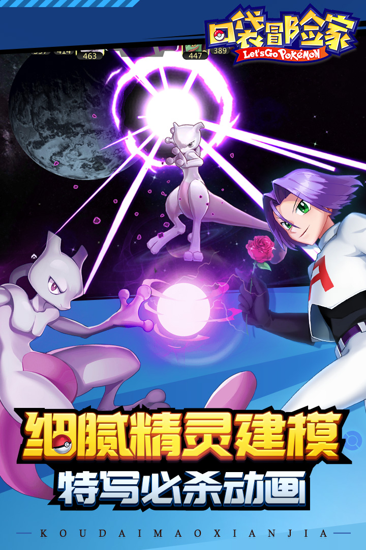 口袋冒险家下载