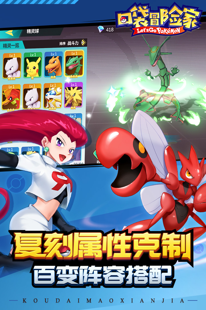 口袋冒险家下载