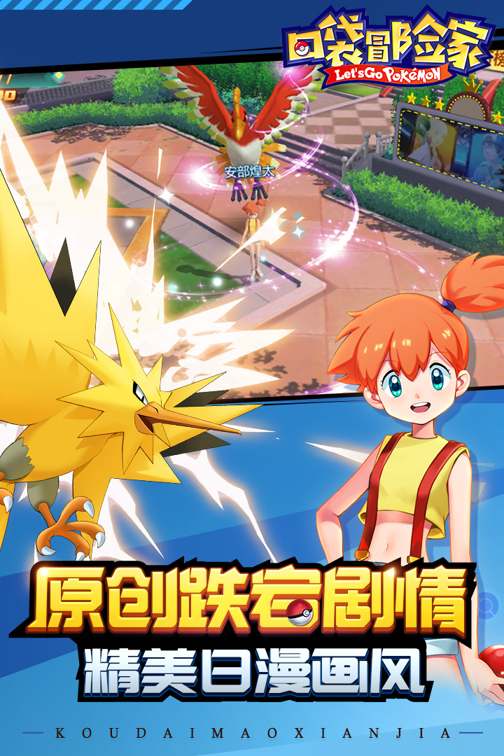 口袋冒险家下载