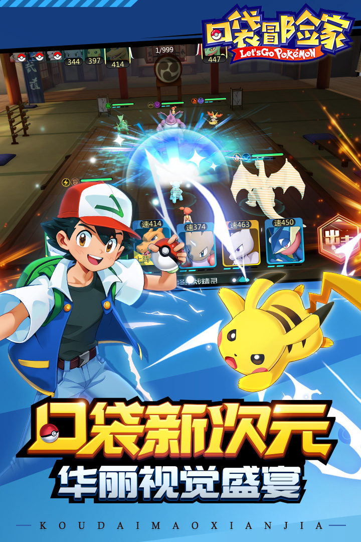 口袋冒险家下载