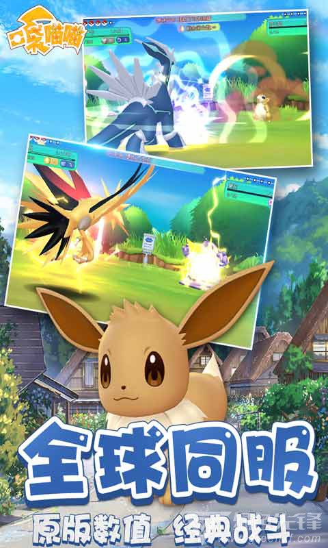 口袋喵喵元宝版-口袋喵喵元宝 V1.3.1 安卓最新版