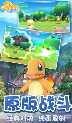 口袋喵喵安卓版