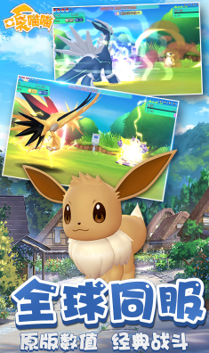 口袋喵喵安卓版