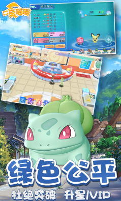 口袋喵喵安卓版