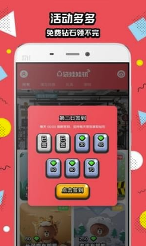 口袋抓娃娃(口袋抓娃娃无限金币版)安卓版