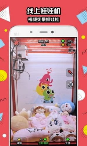 口袋抓娃娃(口袋抓娃娃无限金币版)安卓版