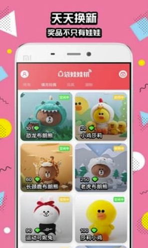 口袋抓娃娃(口袋抓娃娃无限金币版)安卓版