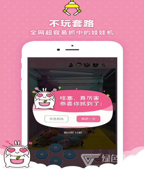 口袋夹娃娃(线上抓娃娃app)V1.0.1 免费版