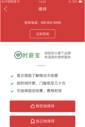 巴渝和事佬(巴渝和事佬律师)V2.3.7 免费版