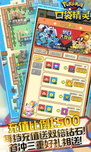 口袋精灵7日福利版-口袋精灵满v版 V3.295 安卓版