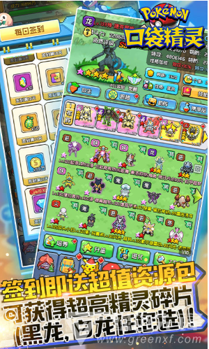 口袋精灵7日福利版-口袋精灵满v版 V3.295 安卓版