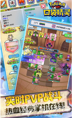 口袋精灵7日福利版-口袋精灵满v版 V3.295 安卓版