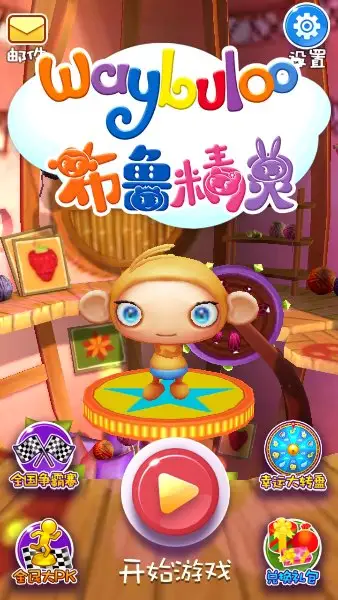 布鲁精灵修改版(内购)V1.1.0 for Android 免费版