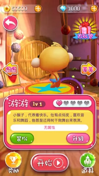 布鲁精灵修改版(内购)V1.1.0 for Android 免费版