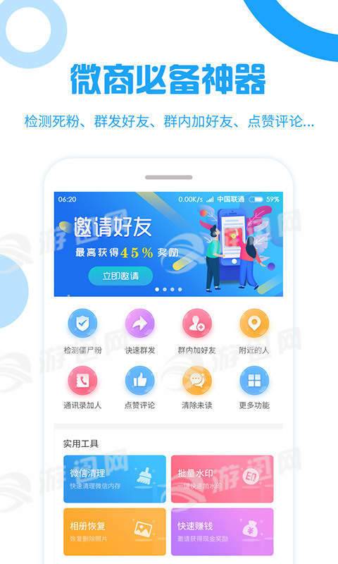 微粉大师精灵助手