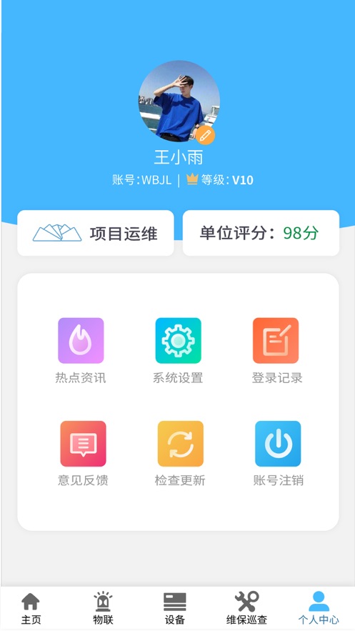 火精灵app