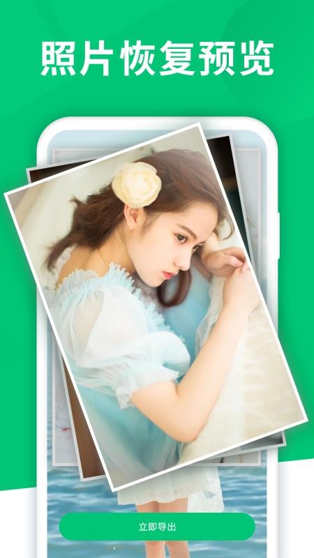 安卓手机还原精灵