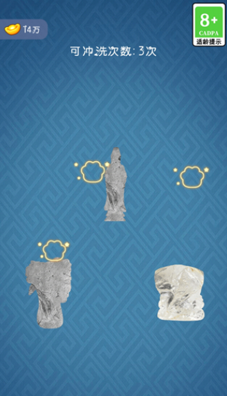 古董大师模拟器