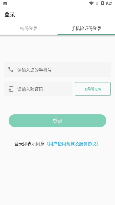 吃药啦按时服药