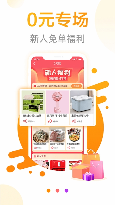 宝惠(双11内部优惠券)