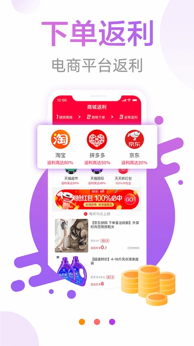 宝惠(双11内部优惠券)