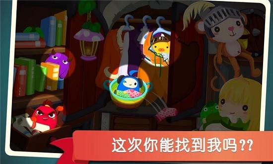 宝宝巴士宝宝捉迷藏