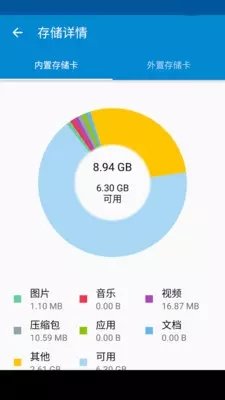 Moto文件管理器app