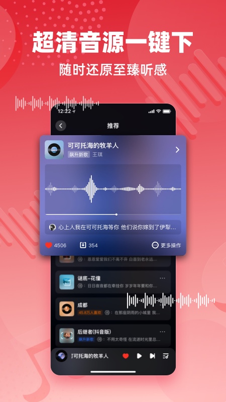 快音音乐车载版
