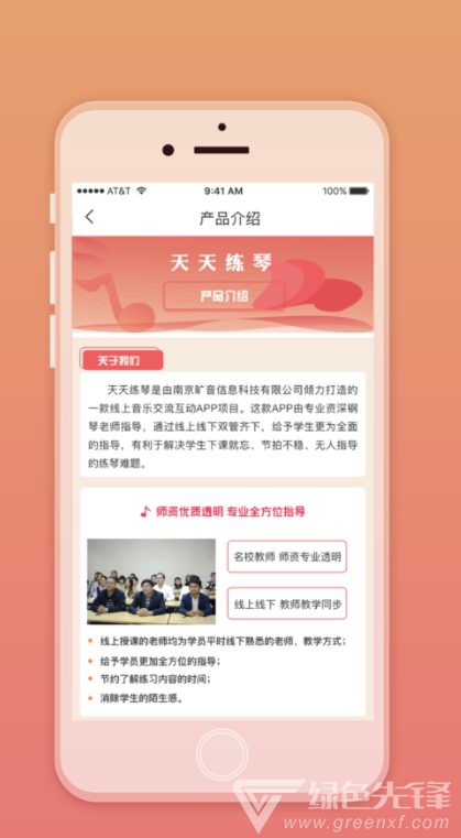 天天练琴(天天练琴艺术培训)V1.0.1 安卓免费版