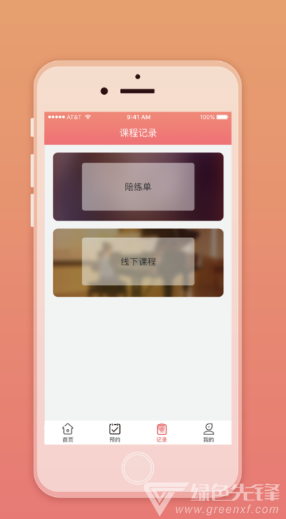 天天练琴(天天练琴艺术培训)V1.0.1 安卓免费版