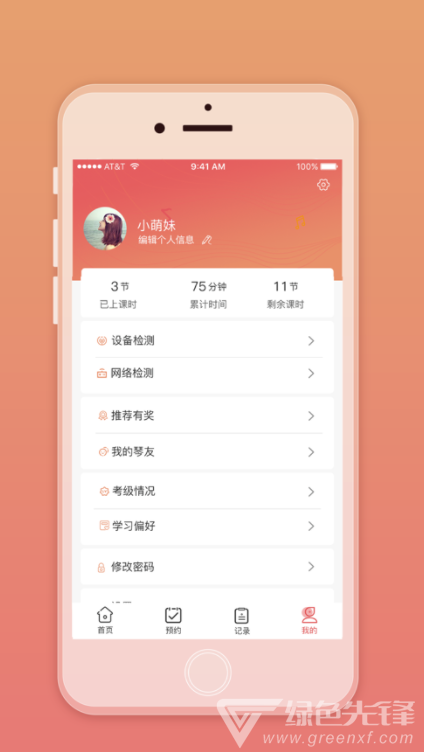 天天练琴(天天练琴艺术培训)V1.0.1 安卓免费版