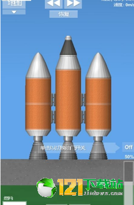 太空模拟器中文版