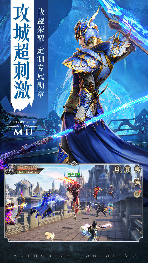 奇迹mu李连杰版