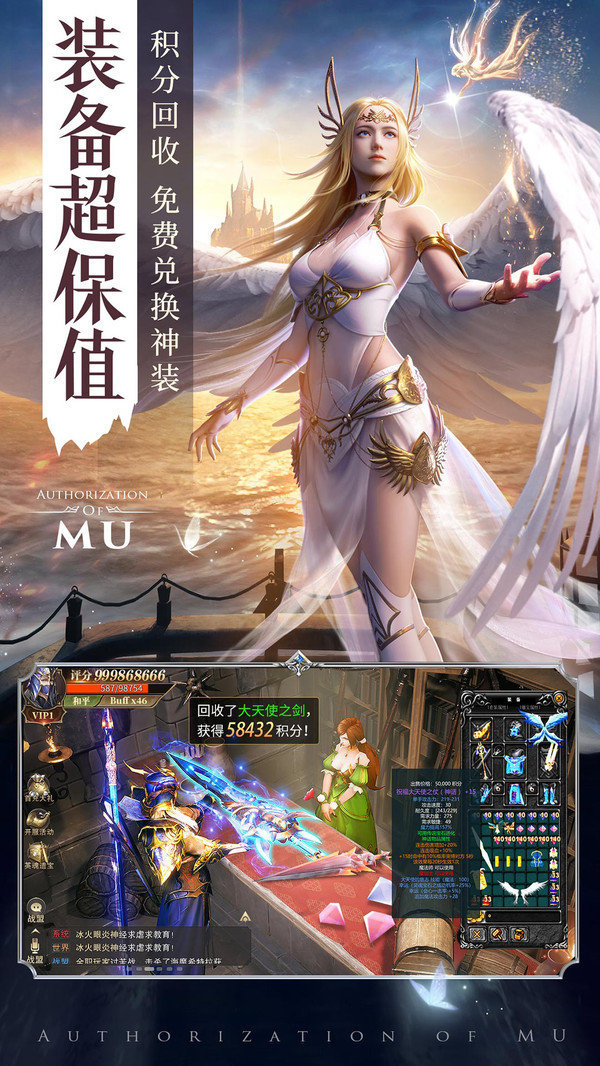奇迹mu李连杰版
