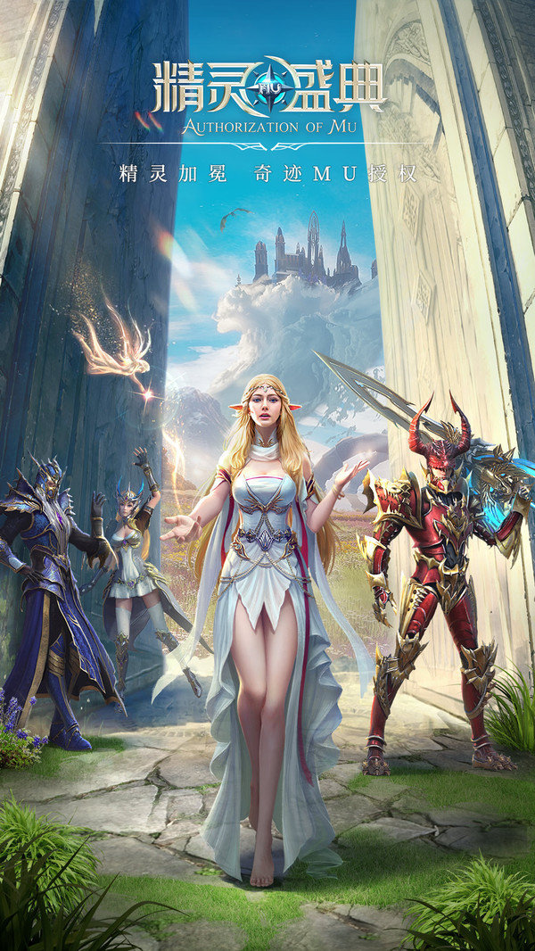 奇迹mu李连杰版