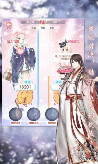 奇迹暖暖单机版