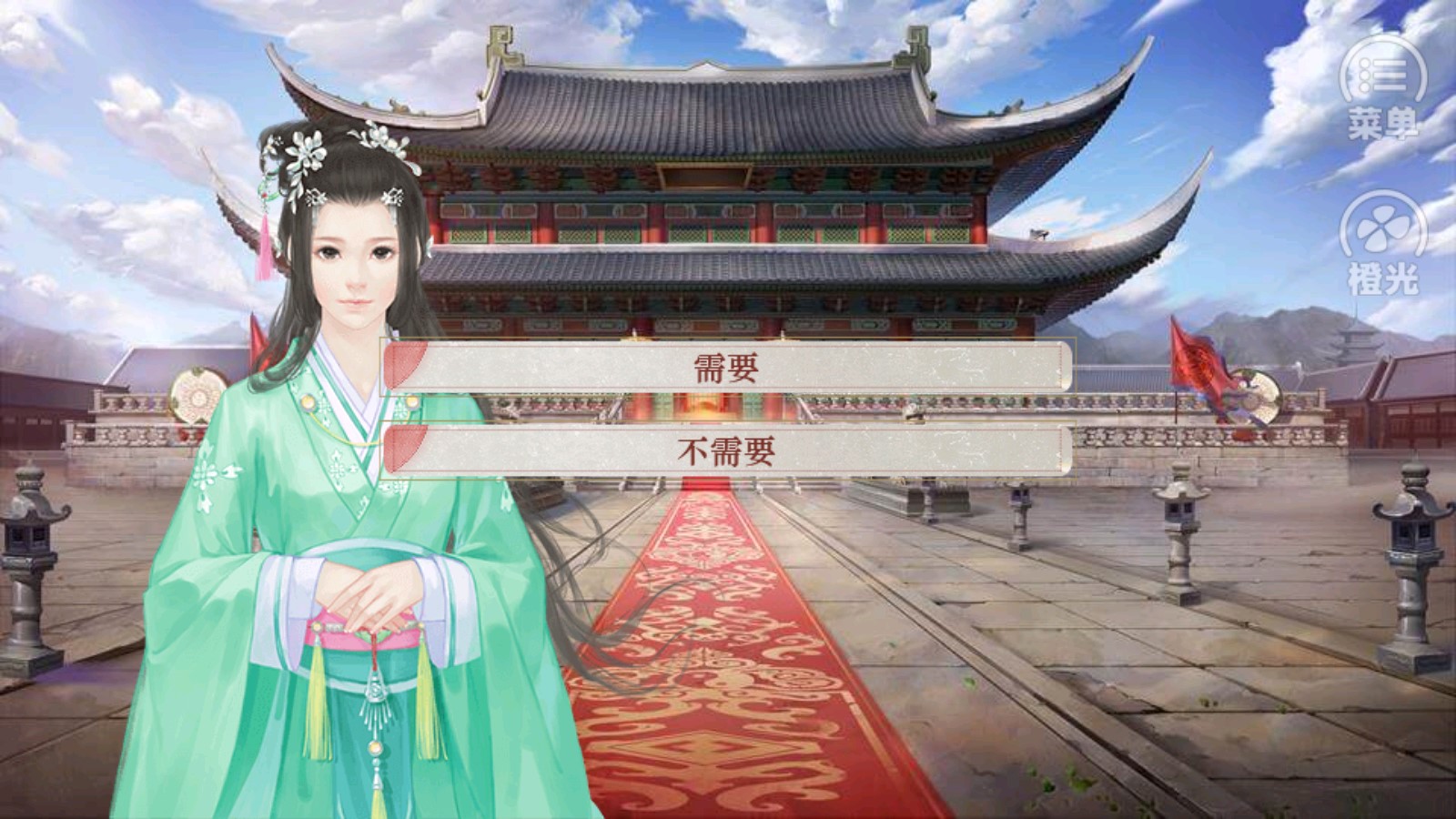 女帝本传橙光2022