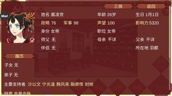 女帝的日常无限金币版