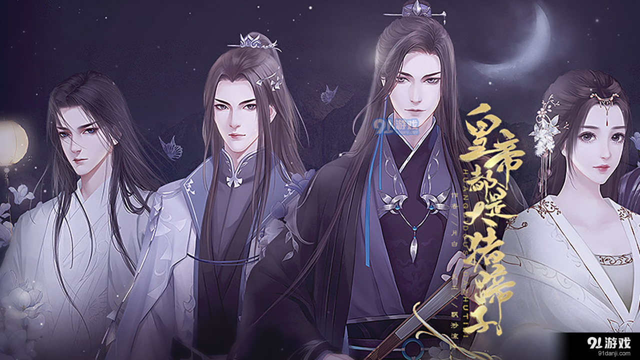 女帝都是大猪蹄子