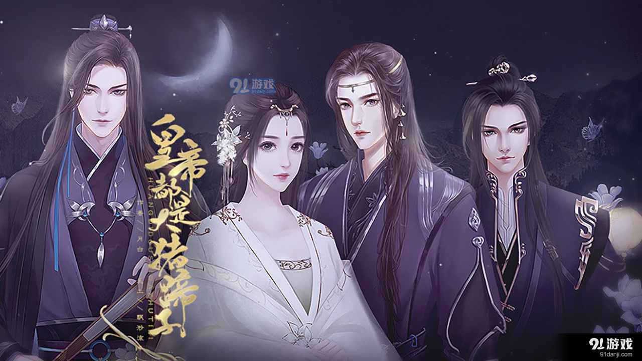 女帝都是大猪蹄子