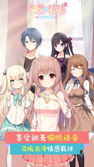 女装妹妹从没少过麻烦v2.3